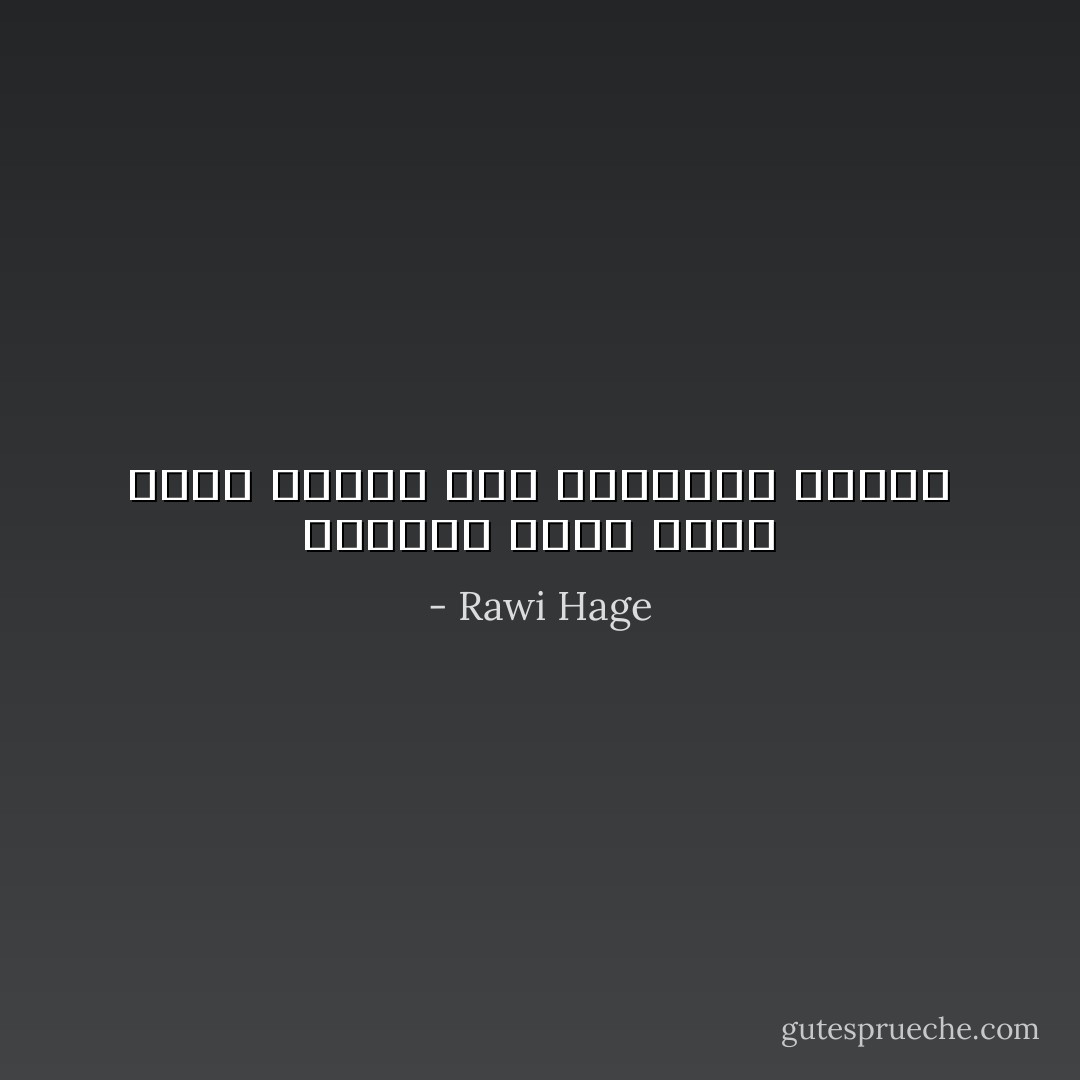 الطيور تحلّق وكنت أتوق بدوري إلى التحليق بعيدًأ - Rawi Hage