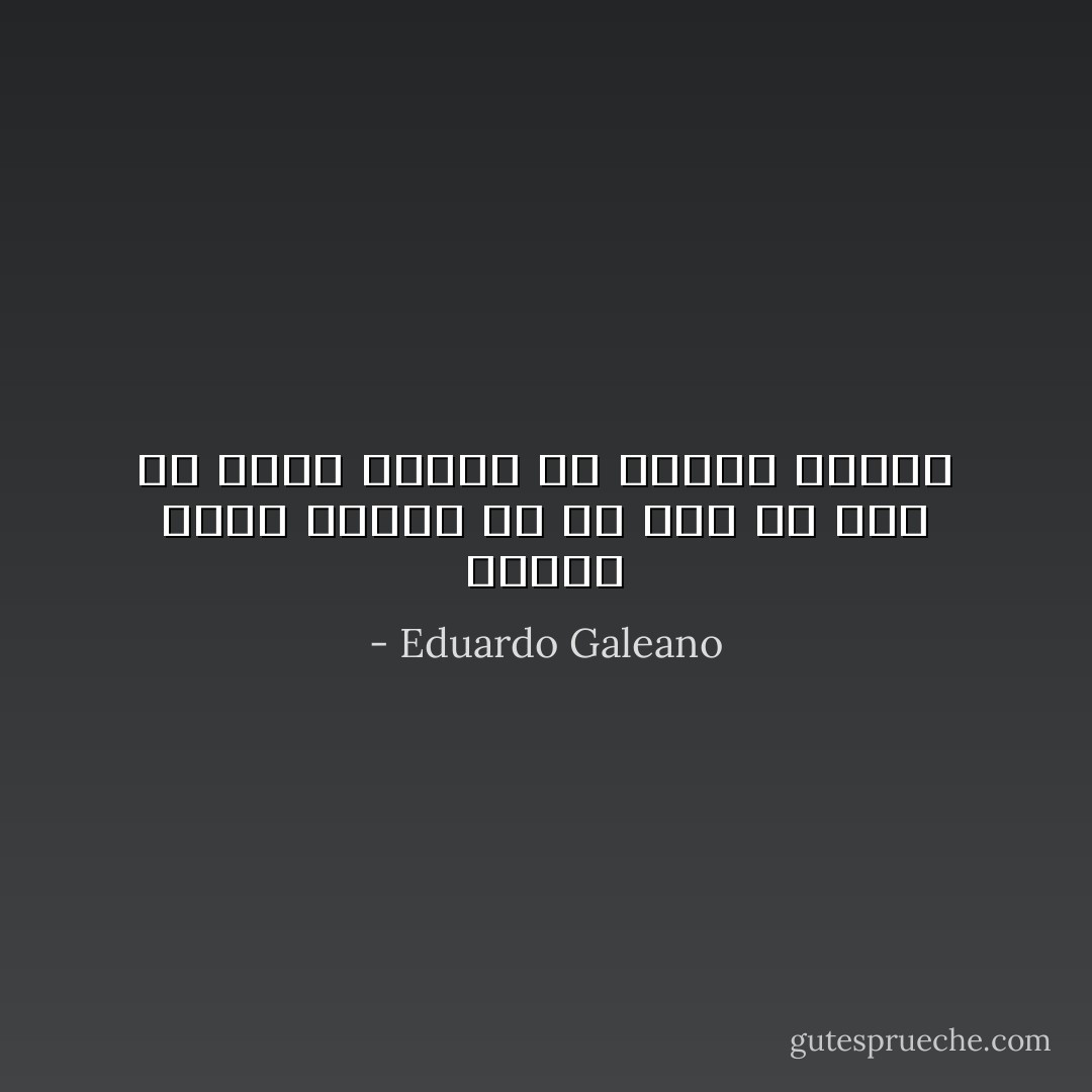 لماذا يكتب المرء إن لم يكن من أجل أن يجمع القطع مع بعضها بعضاً؟ - Eduardo Galeano