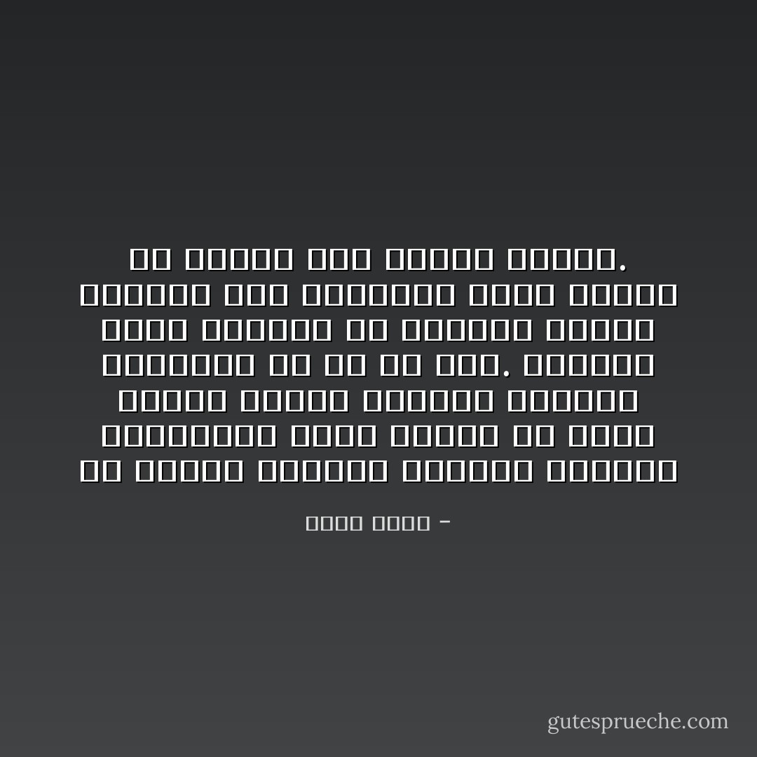لو نسينا تواريخ ميلادنا فسيزيد إيماننا، لأننا عندها لن نربط الموت بتقدم العمر، وسنكون مستعدين له في أي وقت. وعندما يزيد الإيمان في قلوبنا فإننا سنرتقي إلى الحرية، لأننا عندها لن نحتاج إلى البشر كثيراً. - ياسر حارب
