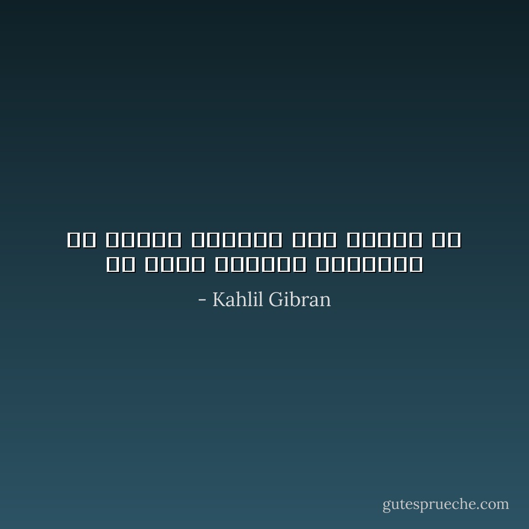 ألا تحسد الأرواح القاطنة في الأثير الإنسان على كآبته ؟؟ - Kahlil Gibran