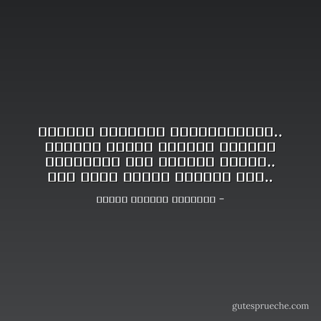اذا ليلك كواغد والصبح نار..<br />واذاوكتك عنب وجفوفك اكصار..<br />مايسوى الفرح وشينفع العيد؟<br />معقوله الكزازه اتكسرالاحجار.. - الشعر الشعبي العراقي