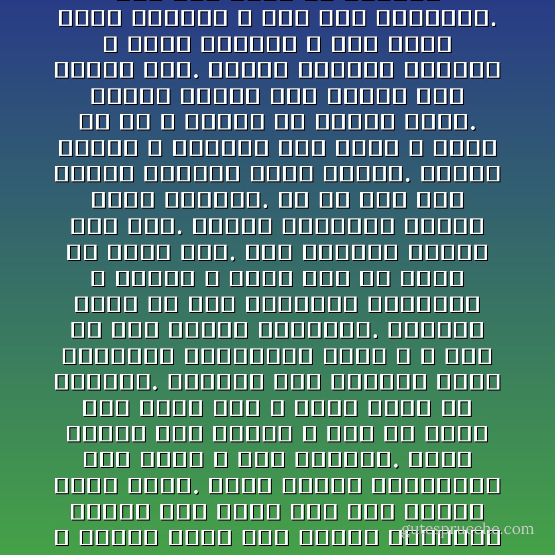 وهو يفكر ، كم هو غريب مرض الوالدين ومن فى حكمهم؟! كأننا نأخذ وجودهم وصحتهم على أنها أمرٌ مُسلَّم به ، ومهما تقدم بهم العمر وتدهورت صحتهم نظل ننظر لهم كما كانوا ونحن صغار. وكأن أعراضَ الشيخوخةِ أمرٌ مؤقتٌ ، مثل الزكام. يأتى ونعرف أنه سيذهب ، وإن لم يذهب فهو مجرد مغص ، مجرد تقلص في قدرتهم. وعندما تقل حركتهم ويقل تركيزهم ويزدادون هزالًا ، لا نرى فى ذلك مقدمة لرحيلهم. أحيانًا نُفكر فى هذا الاحتمال بعقولنا ، لكننا لا نشعر أنه شئ يُمكن أن يحدث فعلًا. حتى يُصابون بنوبة مثل هذه. وفجأة تُباغتنا حقيقة أنهم راحلون. إن لم يكن هذه المرة فالمرة التى تليها. ونبكى بحرقة ، وينكسر شيءٌ فينا لا نعرف ما هو ، ونكبر فى العمر فجأةً. كأنهم يخلون لنا مكانًا كنا نتركه لهم. كأنهم يقولون تعالوا ، خذوا مكاننا ، الآن صرتم أنتم الكبار ، أما نحن فذاهبون. لعل هذا أكثر ما يصيبنا بالجزع. هذه هى الساقية التى لا تتوقف : ستأخذكم إلى أعلى ، إلى أعلى أكثر ، ثم تغيبهم وتسحبنا نحن مكانهم ، ثم نتبعهم. - عزالدين شكري فشير