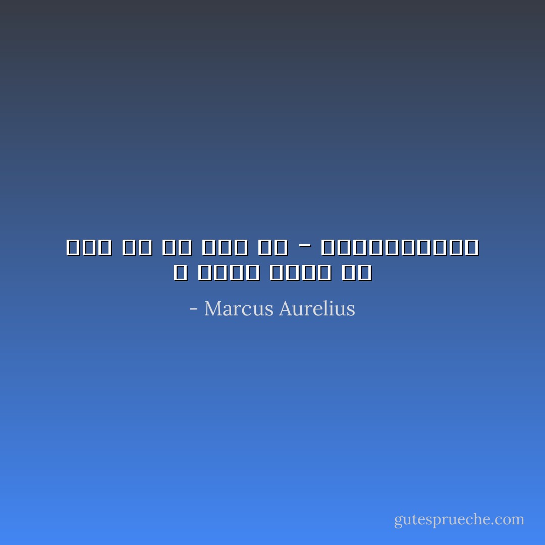 لا أخاف شيئا ولا آمل في شئ إني حر - كازنتزاكيس - Marcus Aurelius